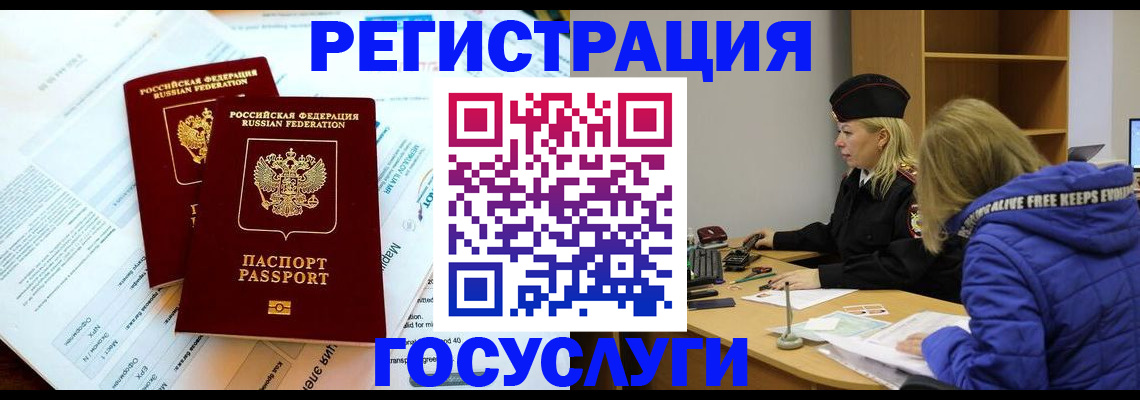 прописка поиск в Козловке