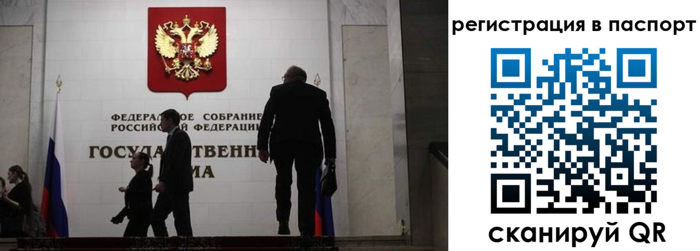 прописка для работы в Козловке
