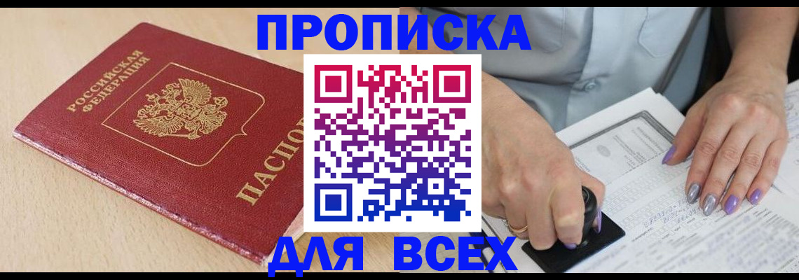 временная регистрация в квартире в Козловке