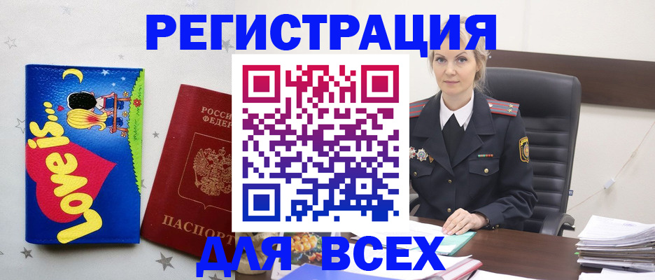 прописка 2025 в Козловке