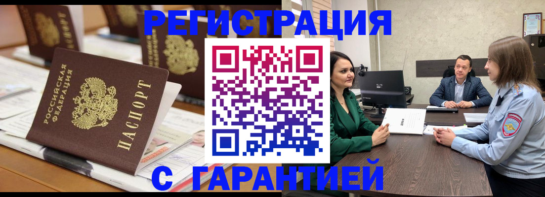 временная регистрация в квартире в Козловке